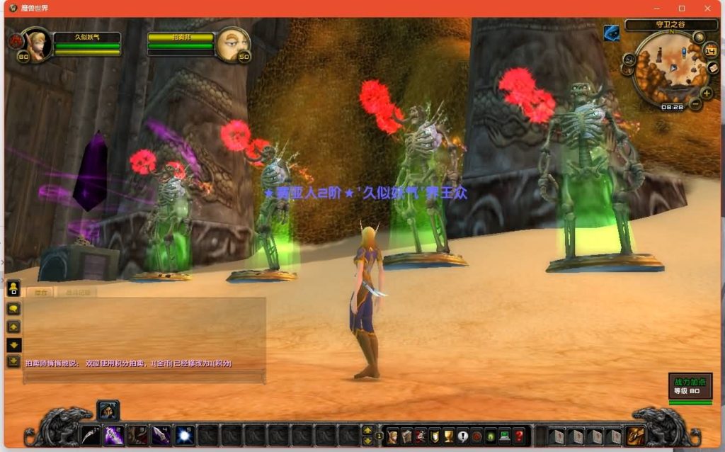 图片[27]源码下载-游戏源码下载-手机游戏源码下载-手机游戏服务端下载-服务端下载-游戏服务端下载-页游服务端下载-页游私服-端游私服-手游私服-游戏私服-网站源码下载-架设工具下载-私服下载魔兽世界【335龙珠时运无CD版】+视频参考搭建教程源码下载-游戏源码下载-手机游戏源码下载-手机游戏服务端下载-服务端下载-游戏服务端下载-页游服务端下载-页游私服-端游私服-手游私服-游戏私服-网站源码下载-架设工具下载-私服下载久似妖气源码网