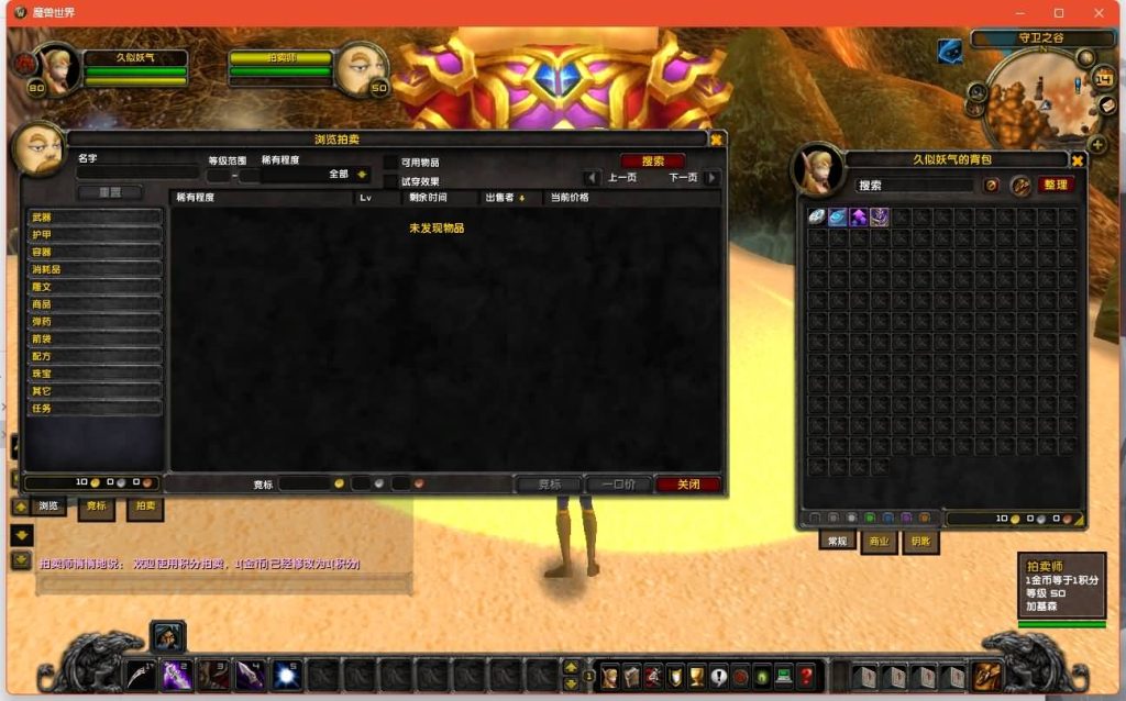 图片[26]源码下载-游戏源码下载-手机游戏源码下载-手机游戏服务端下载-服务端下载-游戏服务端下载-页游服务端下载-页游私服-端游私服-手游私服-游戏私服-网站源码下载-架设工具下载-私服下载魔兽世界【335龙珠时运无CD版】+视频参考搭建教程源码下载-游戏源码下载-手机游戏源码下载-手机游戏服务端下载-服务端下载-游戏服务端下载-页游服务端下载-页游私服-端游私服-手游私服-游戏私服-网站源码下载-架设工具下载-私服下载久似妖气源码网