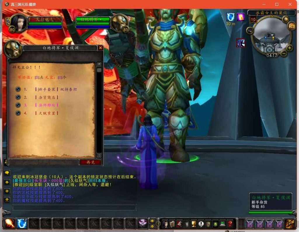 图片[1]源码下载-游戏源码下载-手机游戏源码下载-手机游戏服务端下载-服务端下载-游戏服务端下载-页游服务端下载-页游私服-端游私服-手游私服-游戏私服-网站源码下载-架设工具下载-私服下载魔兽世界【真三国无双无CD】+视频参考搭建教程源码下载-游戏源码下载-手机游戏源码下载-手机游戏服务端下载-服务端下载-游戏服务端下载-页游服务端下载-页游私服-端游私服-手游私服-游戏私服-网站源码下载-架设工具下载-私服下载久似妖气源码网