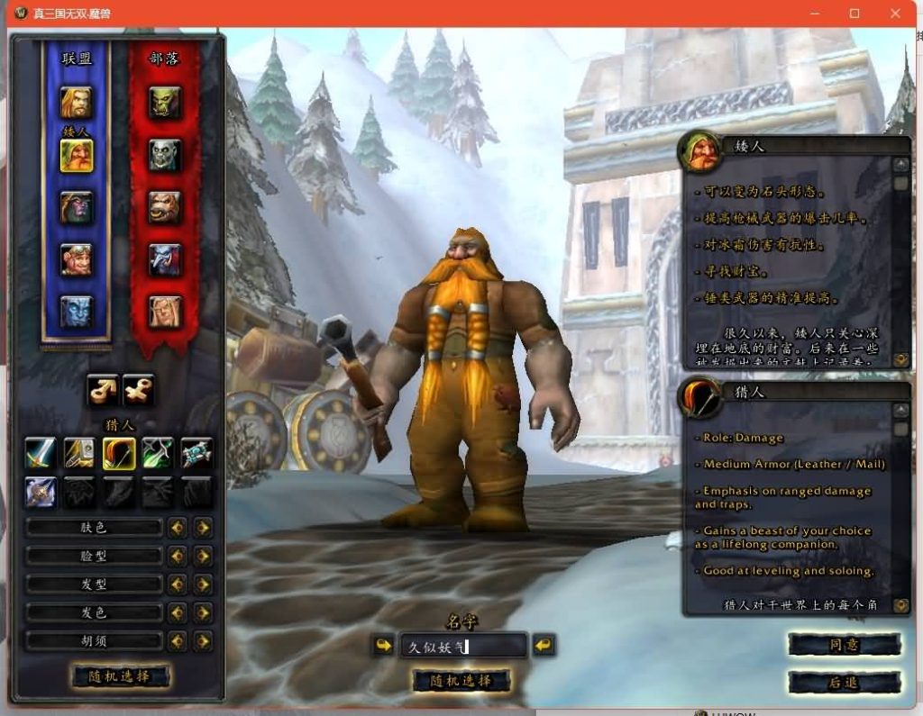 图片[8]源码下载-游戏源码下载-手机游戏源码下载-手机游戏服务端下载-服务端下载-游戏服务端下载-页游服务端下载-页游私服-端游私服-手游私服-游戏私服-网站源码下载-架设工具下载-私服下载魔兽世界【真三国无双无CD】+视频参考搭建教程源码下载-游戏源码下载-手机游戏源码下载-手机游戏服务端下载-服务端下载-游戏服务端下载-页游服务端下载-页游私服-端游私服-手游私服-游戏私服-网站源码下载-架设工具下载-私服下载久似妖气源码网