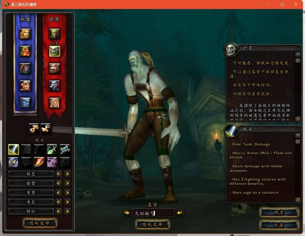 图片[13]源码下载-游戏源码下载-手机游戏源码下载-手机游戏服务端下载-服务端下载-游戏服务端下载-页游服务端下载-页游私服-端游私服-手游私服-游戏私服-网站源码下载-架设工具下载-私服下载魔兽世界【真三国无双无CD】+视频参考搭建教程源码下载-游戏源码下载-手机游戏源码下载-手机游戏服务端下载-服务端下载-游戏服务端下载-页游服务端下载-页游私服-端游私服-手游私服-游戏私服-网站源码下载-架设工具下载-私服下载久似妖气源码网