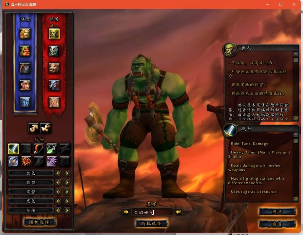 图片[12]源码下载-游戏源码下载-手机游戏源码下载-手机游戏服务端下载-服务端下载-游戏服务端下载-页游服务端下载-页游私服-端游私服-手游私服-游戏私服-网站源码下载-架设工具下载-私服下载魔兽世界【真三国无双无CD】+视频参考搭建教程源码下载-游戏源码下载-手机游戏源码下载-手机游戏服务端下载-服务端下载-游戏服务端下载-页游服务端下载-页游私服-端游私服-手游私服-游戏私服-网站源码下载-架设工具下载-私服下载久似妖气源码网