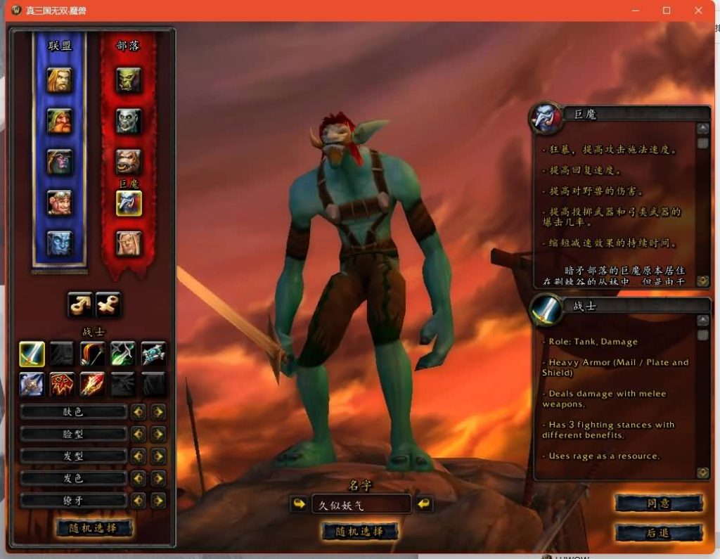 图片[15]源码下载-游戏源码下载-手机游戏源码下载-手机游戏服务端下载-服务端下载-游戏服务端下载-页游服务端下载-页游私服-端游私服-手游私服-游戏私服-网站源码下载-架设工具下载-私服下载魔兽世界【真三国无双无CD】+视频参考搭建教程源码下载-游戏源码下载-手机游戏源码下载-手机游戏服务端下载-服务端下载-游戏服务端下载-页游服务端下载-页游私服-端游私服-手游私服-游戏私服-网站源码下载-架设工具下载-私服下载久似妖气源码网