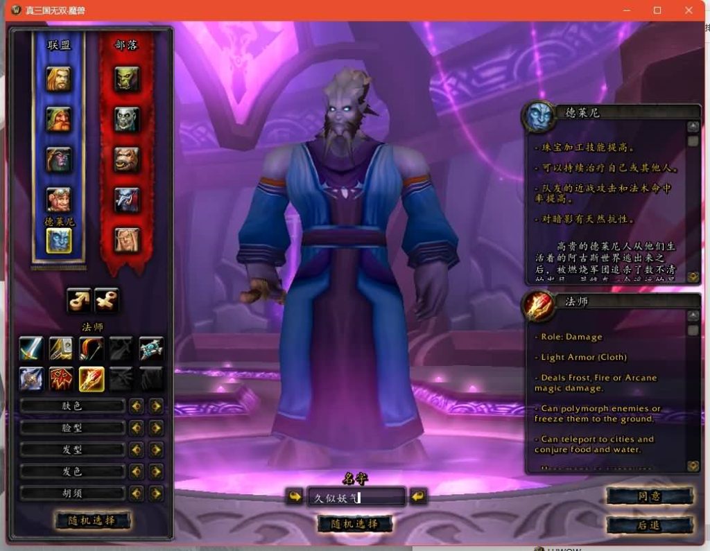 图片[11]源码下载-游戏源码下载-手机游戏源码下载-手机游戏服务端下载-服务端下载-游戏服务端下载-页游服务端下载-页游私服-端游私服-手游私服-游戏私服-网站源码下载-架设工具下载-私服下载魔兽世界【真三国无双无CD】+视频参考搭建教程源码下载-游戏源码下载-手机游戏源码下载-手机游戏服务端下载-服务端下载-游戏服务端下载-页游服务端下载-页游私服-端游私服-手游私服-游戏私服-网站源码下载-架设工具下载-私服下载久似妖气源码网