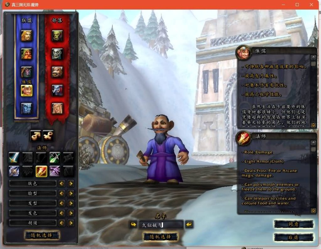 图片[10]源码下载-游戏源码下载-手机游戏源码下载-手机游戏服务端下载-服务端下载-游戏服务端下载-页游服务端下载-页游私服-端游私服-手游私服-游戏私服-网站源码下载-架设工具下载-私服下载魔兽世界【真三国无双无CD】+视频参考搭建教程源码下载-游戏源码下载-手机游戏源码下载-手机游戏服务端下载-服务端下载-游戏服务端下载-页游服务端下载-页游私服-端游私服-手游私服-游戏私服-网站源码下载-架设工具下载-私服下载久似妖气源码网