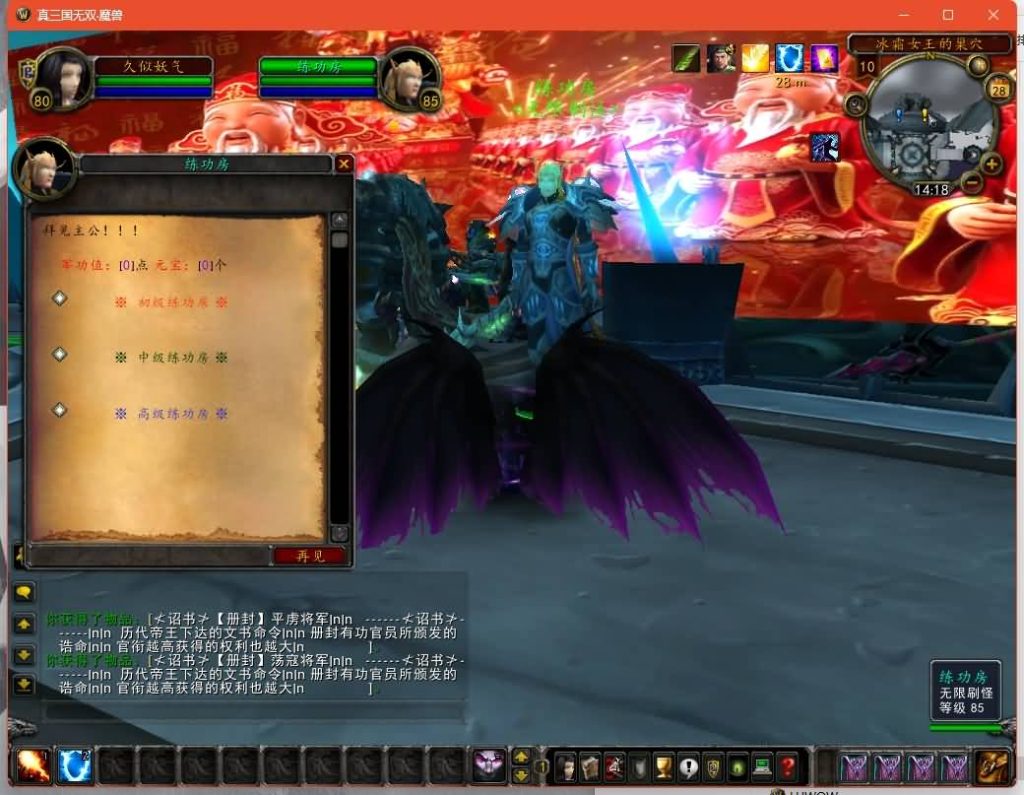 图片[21]源码下载-游戏源码下载-手机游戏源码下载-手机游戏服务端下载-服务端下载-游戏服务端下载-页游服务端下载-页游私服-端游私服-手游私服-游戏私服-网站源码下载-架设工具下载-私服下载魔兽世界【真三国无双无CD】+视频参考搭建教程源码下载-游戏源码下载-手机游戏源码下载-手机游戏服务端下载-服务端下载-游戏服务端下载-页游服务端下载-页游私服-端游私服-手游私服-游戏私服-网站源码下载-架设工具下载-私服下载久似妖气源码网