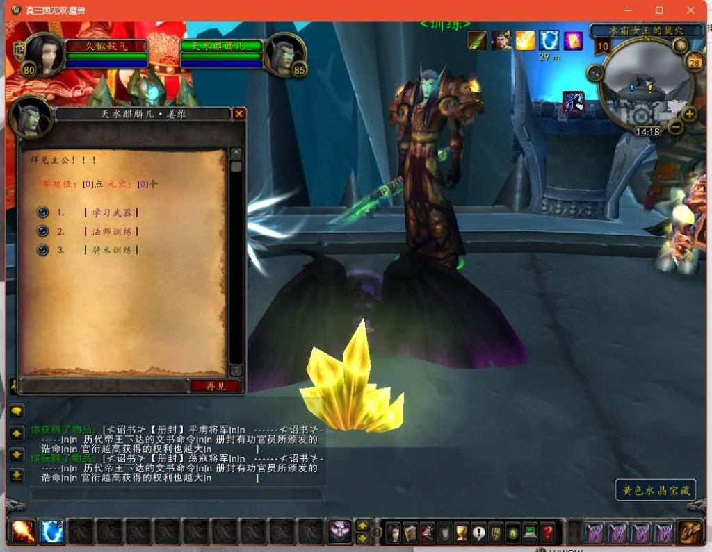 图片[19]源码下载-游戏源码下载-手机游戏源码下载-手机游戏服务端下载-服务端下载-游戏服务端下载-页游服务端下载-页游私服-端游私服-手游私服-游戏私服-网站源码下载-架设工具下载-私服下载魔兽世界【真三国无双无CD】+视频参考搭建教程源码下载-游戏源码下载-手机游戏源码下载-手机游戏服务端下载-服务端下载-游戏服务端下载-页游服务端下载-页游私服-端游私服-手游私服-游戏私服-网站源码下载-架设工具下载-私服下载久似妖气源码网