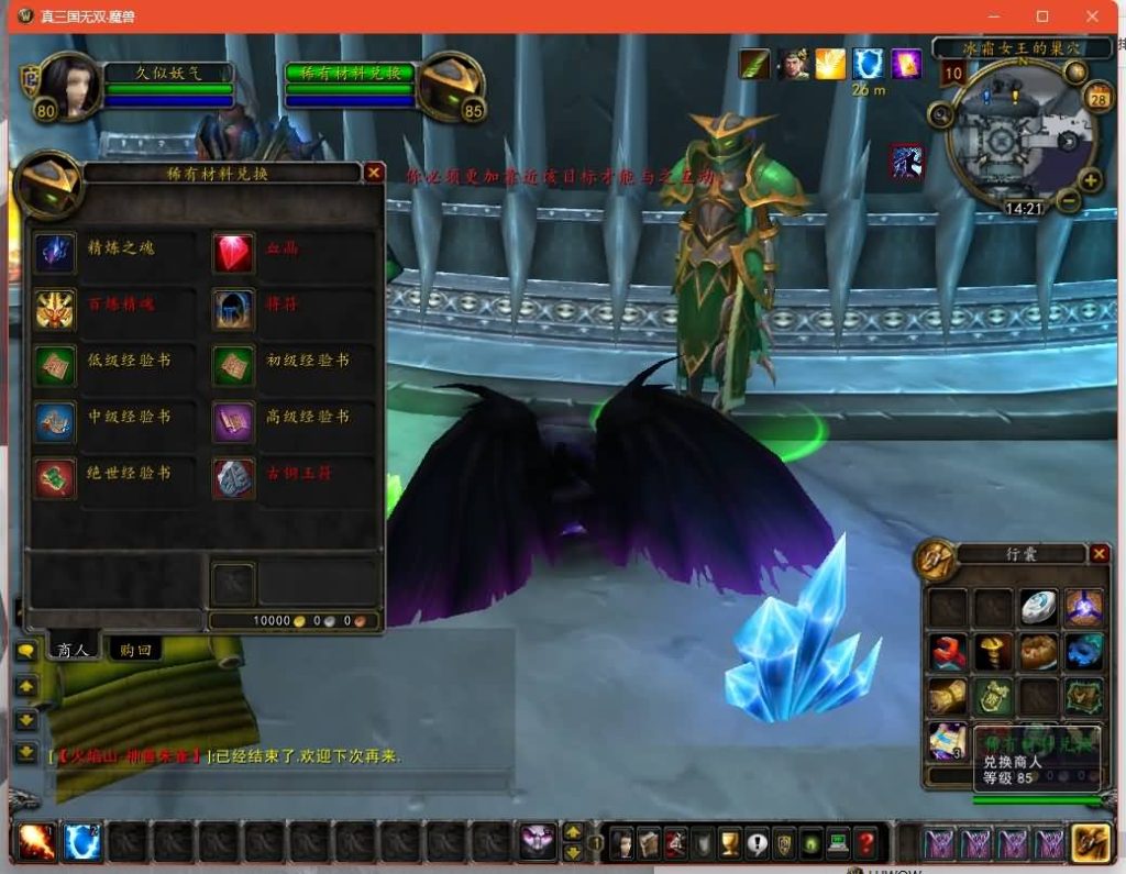 图片[23]源码下载-游戏源码下载-手机游戏源码下载-手机游戏服务端下载-服务端下载-游戏服务端下载-页游服务端下载-页游私服-端游私服-手游私服-游戏私服-网站源码下载-架设工具下载-私服下载魔兽世界【真三国无双无CD】+视频参考搭建教程源码下载-游戏源码下载-手机游戏源码下载-手机游戏服务端下载-服务端下载-游戏服务端下载-页游服务端下载-页游私服-端游私服-手游私服-游戏私服-网站源码下载-架设工具下载-私服下载久似妖气源码网