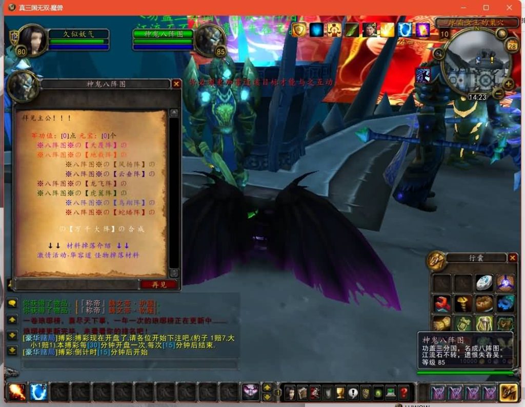 图片[33]源码下载-游戏源码下载-手机游戏源码下载-手机游戏服务端下载-服务端下载-游戏服务端下载-页游服务端下载-页游私服-端游私服-手游私服-游戏私服-网站源码下载-架设工具下载-私服下载魔兽世界【真三国无双无CD】+视频参考搭建教程源码下载-游戏源码下载-手机游戏源码下载-手机游戏服务端下载-服务端下载-游戏服务端下载-页游服务端下载-页游私服-端游私服-手游私服-游戏私服-网站源码下载-架设工具下载-私服下载久似妖气源码网