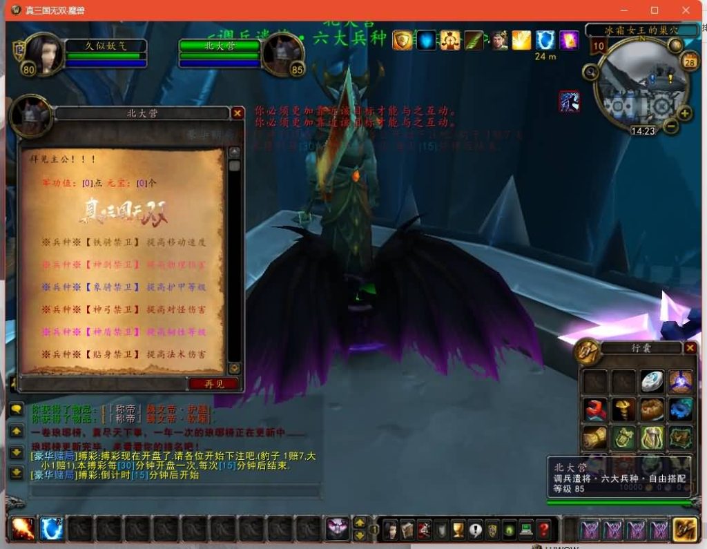 图片[31]源码下载-游戏源码下载-手机游戏源码下载-手机游戏服务端下载-服务端下载-游戏服务端下载-页游服务端下载-页游私服-端游私服-手游私服-游戏私服-网站源码下载-架设工具下载-私服下载魔兽世界【真三国无双无CD】+视频参考搭建教程源码下载-游戏源码下载-手机游戏源码下载-手机游戏服务端下载-服务端下载-游戏服务端下载-页游服务端下载-页游私服-端游私服-手游私服-游戏私服-网站源码下载-架设工具下载-私服下载久似妖气源码网