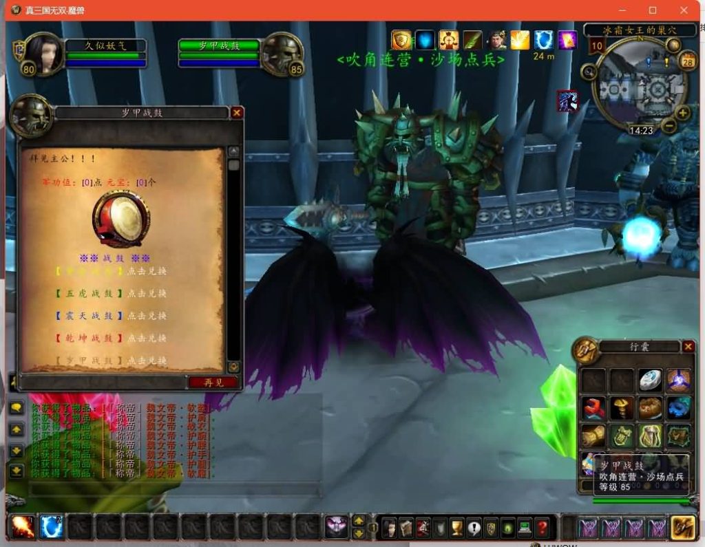 图片[29]源码下载-游戏源码下载-手机游戏源码下载-手机游戏服务端下载-服务端下载-游戏服务端下载-页游服务端下载-页游私服-端游私服-手游私服-游戏私服-网站源码下载-架设工具下载-私服下载魔兽世界【真三国无双无CD】+视频参考搭建教程源码下载-游戏源码下载-手机游戏源码下载-手机游戏服务端下载-服务端下载-游戏服务端下载-页游服务端下载-页游私服-端游私服-手游私服-游戏私服-网站源码下载-架设工具下载-私服下载久似妖气源码网