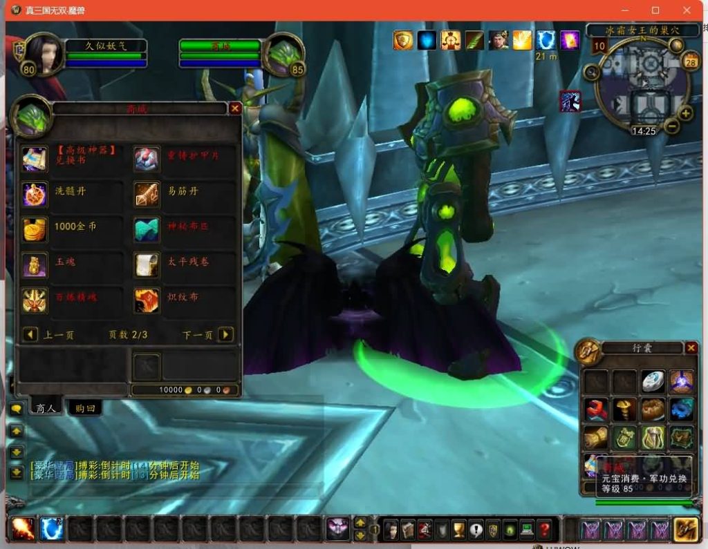 图片[46]源码下载-游戏源码下载-手机游戏源码下载-手机游戏服务端下载-服务端下载-游戏服务端下载-页游服务端下载-页游私服-端游私服-手游私服-游戏私服-网站源码下载-架设工具下载-私服下载魔兽世界【真三国无双无CD】+视频参考搭建教程源码下载-游戏源码下载-手机游戏源码下载-手机游戏服务端下载-服务端下载-游戏服务端下载-页游服务端下载-页游私服-端游私服-手游私服-游戏私服-网站源码下载-架设工具下载-私服下载久似妖气源码网