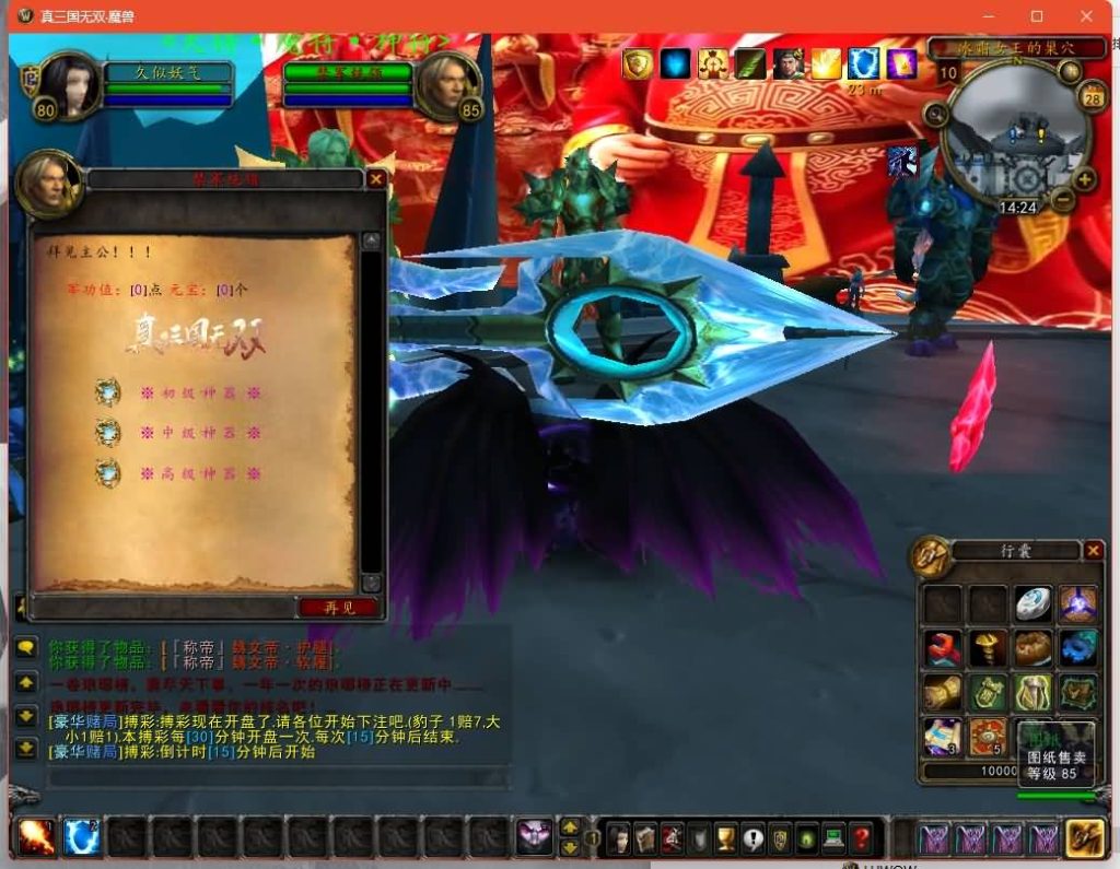 图片[35]源码下载-游戏源码下载-手机游戏源码下载-手机游戏服务端下载-服务端下载-游戏服务端下载-页游服务端下载-页游私服-端游私服-手游私服-游戏私服-网站源码下载-架设工具下载-私服下载魔兽世界【真三国无双无CD】+视频参考搭建教程源码下载-游戏源码下载-手机游戏源码下载-手机游戏服务端下载-服务端下载-游戏服务端下载-页游服务端下载-页游私服-端游私服-手游私服-游戏私服-网站源码下载-架设工具下载-私服下载久似妖气源码网