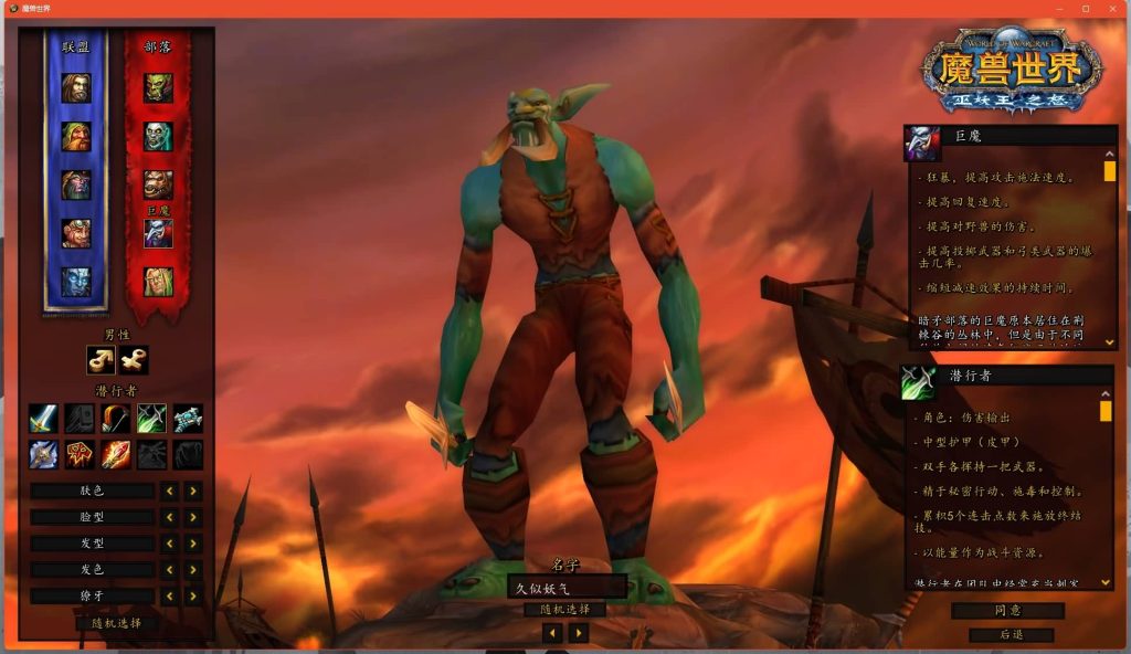 图片[5]源码下载-游戏源码下载-手机游戏源码下载-手机游戏服务端下载-服务端下载-游戏服务端下载-页游服务端下载-页游私服-端游私服-手游私服-游戏私服-网站源码下载-架设工具下载-私服下载魔兽世界【335一诺魔兽微变版】+视频参考搭建教程源码下载-游戏源码下载-手机游戏源码下载-手机游戏服务端下载-服务端下载-游戏服务端下载-页游服务端下载-页游私服-端游私服-手游私服-游戏私服-网站源码下载-架设工具下载-私服下载久似妖气源码网