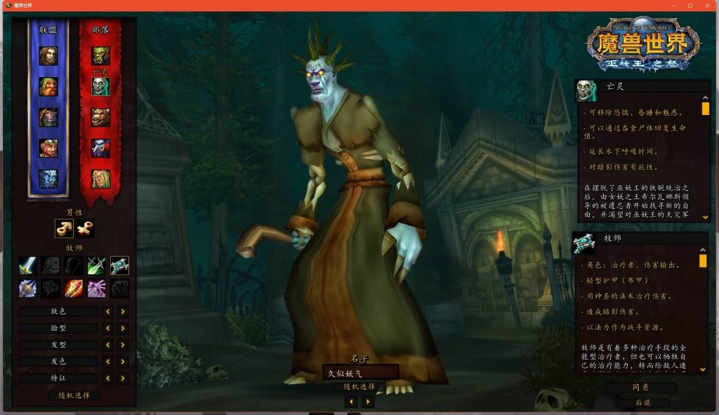 图片[6]源码下载-游戏源码下载-手机游戏源码下载-手机游戏服务端下载-服务端下载-游戏服务端下载-页游服务端下载-页游私服-端游私服-手游私服-游戏私服-网站源码下载-架设工具下载-私服下载魔兽世界【335一诺魔兽微变版】+视频参考搭建教程源码下载-游戏源码下载-手机游戏源码下载-手机游戏服务端下载-服务端下载-游戏服务端下载-页游服务端下载-页游私服-端游私服-手游私服-游戏私服-网站源码下载-架设工具下载-私服下载久似妖气源码网