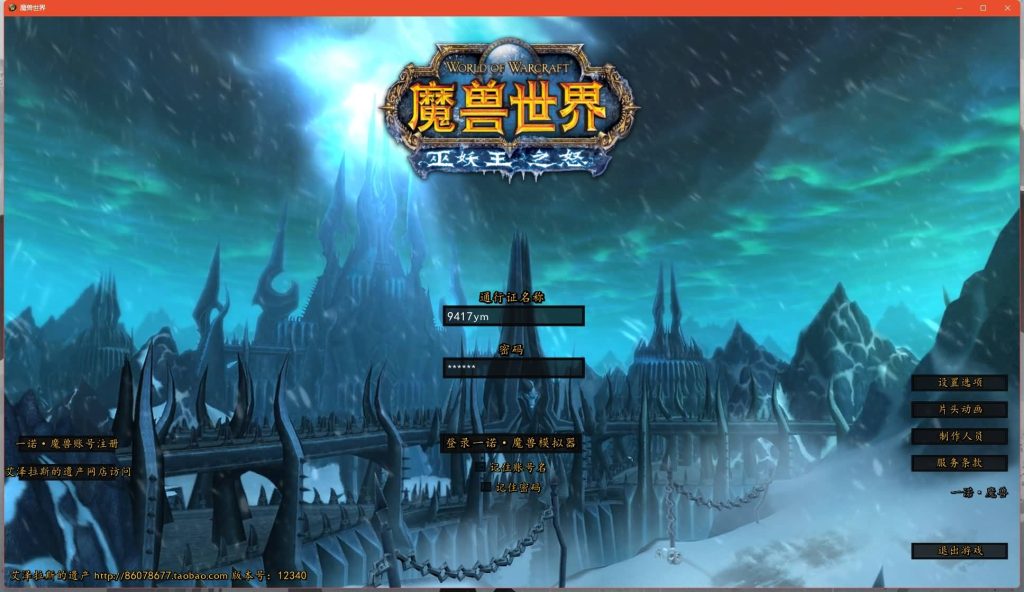 图片[3]源码下载-游戏源码下载-手机游戏源码下载-手机游戏服务端下载-服务端下载-游戏服务端下载-页游服务端下载-页游私服-端游私服-手游私服-游戏私服-网站源码下载-架设工具下载-私服下载魔兽世界【335一诺魔兽微变版】+视频参考搭建教程源码下载-游戏源码下载-手机游戏源码下载-手机游戏服务端下载-服务端下载-游戏服务端下载-页游服务端下载-页游私服-端游私服-手游私服-游戏私服-网站源码下载-架设工具下载-私服下载久似妖气源码网