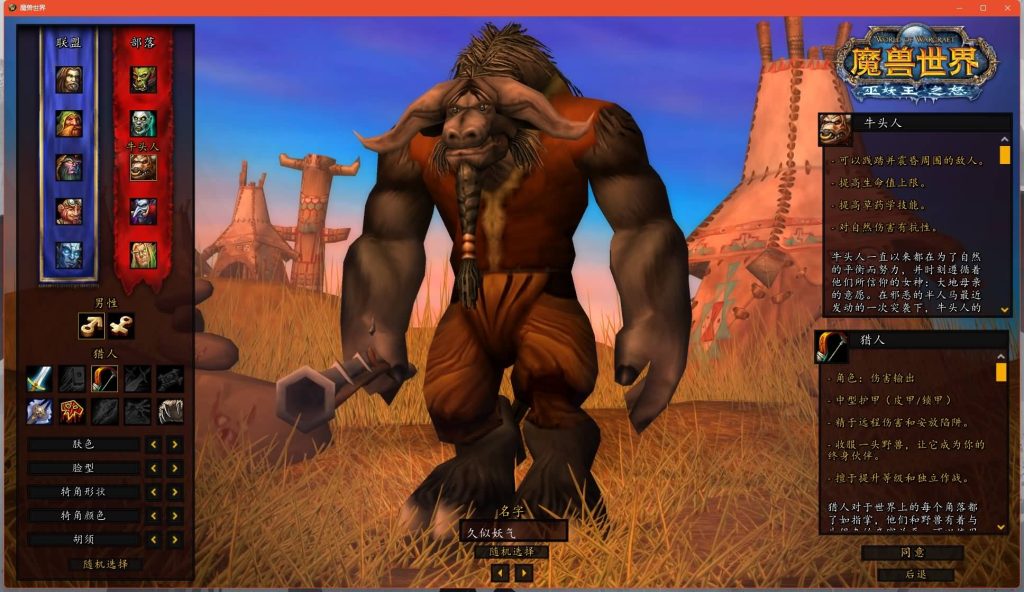 图片[2]源码下载-游戏源码下载-手机游戏源码下载-手机游戏服务端下载-服务端下载-游戏服务端下载-页游服务端下载-页游私服-端游私服-手游私服-游戏私服-网站源码下载-架设工具下载-私服下载魔兽世界【335一诺魔兽微变版】+视频参考搭建教程源码下载-游戏源码下载-手机游戏源码下载-手机游戏服务端下载-服务端下载-游戏服务端下载-页游服务端下载-页游私服-端游私服-手游私服-游戏私服-网站源码下载-架设工具下载-私服下载久似妖气源码网