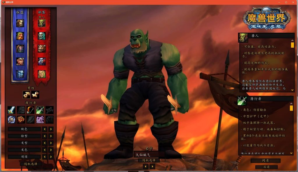 图片[7]源码下载-游戏源码下载-手机游戏源码下载-手机游戏服务端下载-服务端下载-游戏服务端下载-页游服务端下载-页游私服-端游私服-手游私服-游戏私服-网站源码下载-架设工具下载-私服下载魔兽世界【335一诺魔兽微变版】+视频参考搭建教程源码下载-游戏源码下载-手机游戏源码下载-手机游戏服务端下载-服务端下载-游戏服务端下载-页游服务端下载-页游私服-端游私服-手游私服-游戏私服-网站源码下载-架设工具下载-私服下载久似妖气源码网