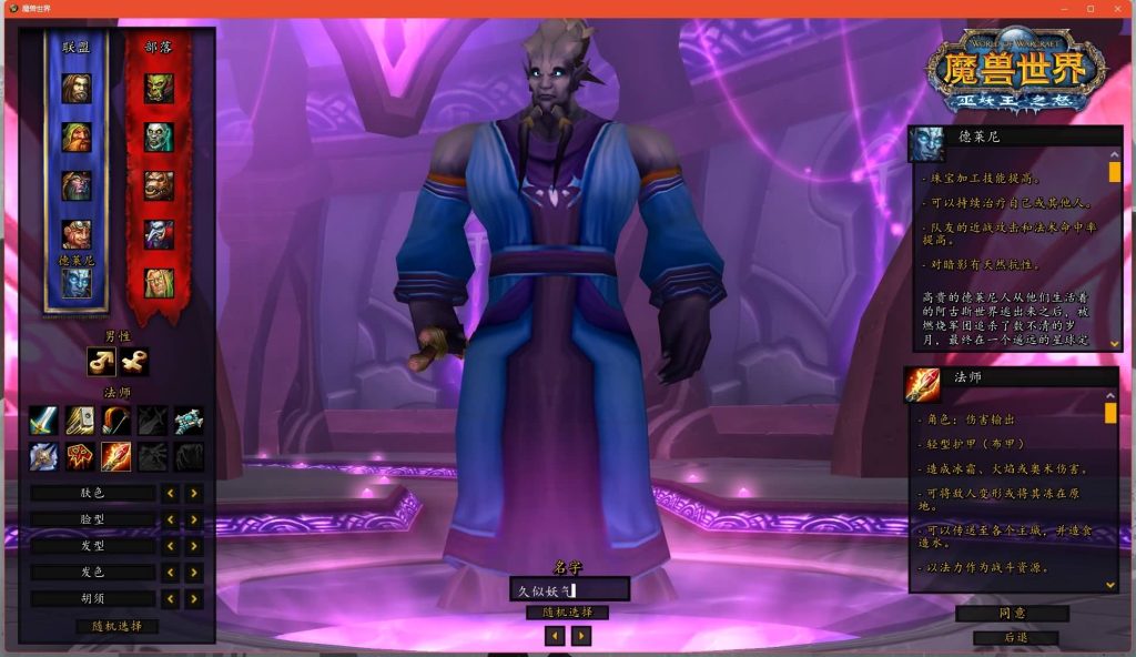 图片[8]源码下载-游戏源码下载-手机游戏源码下载-手机游戏服务端下载-服务端下载-游戏服务端下载-页游服务端下载-页游私服-端游私服-手游私服-游戏私服-网站源码下载-架设工具下载-私服下载魔兽世界【335一诺魔兽微变版】+视频参考搭建教程源码下载-游戏源码下载-手机游戏源码下载-手机游戏服务端下载-服务端下载-游戏服务端下载-页游服务端下载-页游私服-端游私服-手游私服-游戏私服-网站源码下载-架设工具下载-私服下载久似妖气源码网