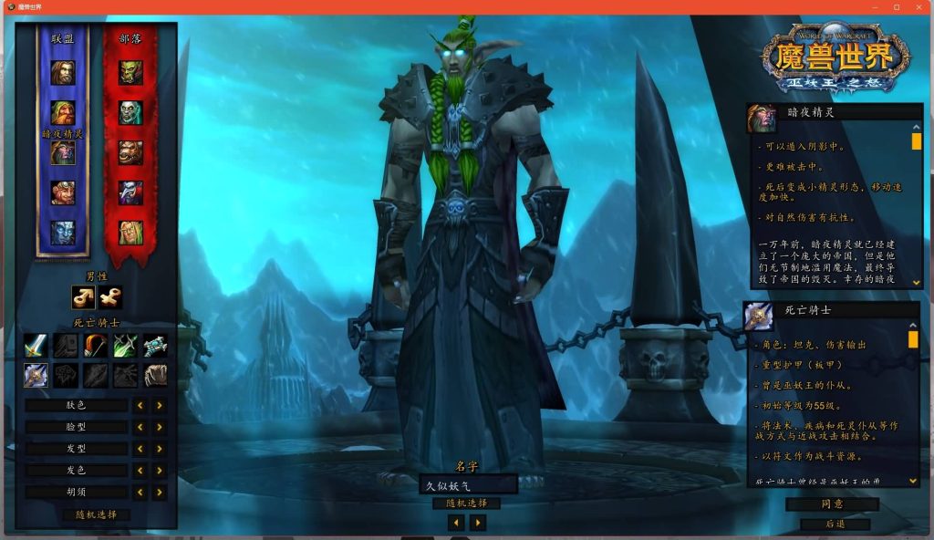 图片[10]源码下载-游戏源码下载-手机游戏源码下载-手机游戏服务端下载-服务端下载-游戏服务端下载-页游服务端下载-页游私服-端游私服-手游私服-游戏私服-网站源码下载-架设工具下载-私服下载魔兽世界【335一诺魔兽微变版】+视频参考搭建教程源码下载-游戏源码下载-手机游戏源码下载-手机游戏服务端下载-服务端下载-游戏服务端下载-页游服务端下载-页游私服-端游私服-手游私服-游戏私服-网站源码下载-架设工具下载-私服下载久似妖气源码网