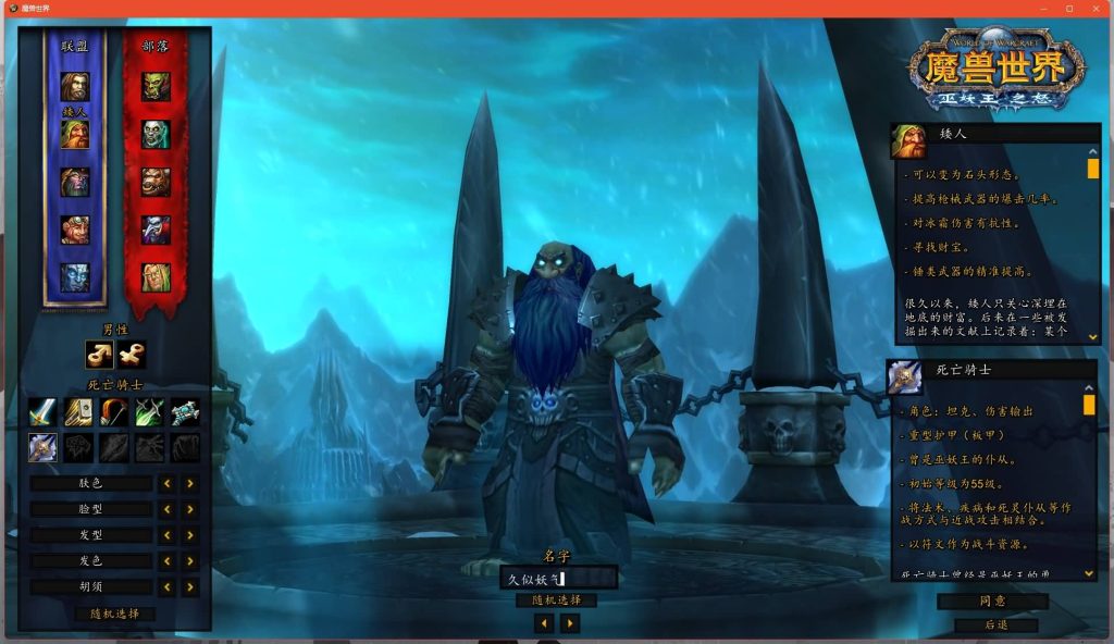 图片[11]源码下载-游戏源码下载-手机游戏源码下载-手机游戏服务端下载-服务端下载-游戏服务端下载-页游服务端下载-页游私服-端游私服-手游私服-游戏私服-网站源码下载-架设工具下载-私服下载魔兽世界【335一诺魔兽微变版】+视频参考搭建教程源码下载-游戏源码下载-手机游戏源码下载-手机游戏服务端下载-服务端下载-游戏服务端下载-页游服务端下载-页游私服-端游私服-手游私服-游戏私服-网站源码下载-架设工具下载-私服下载久似妖气源码网