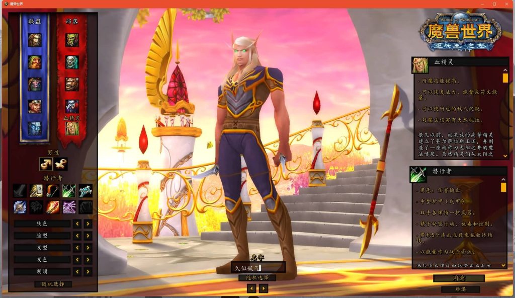 图片[4]源码下载-游戏源码下载-手机游戏源码下载-手机游戏服务端下载-服务端下载-游戏服务端下载-页游服务端下载-页游私服-端游私服-手游私服-游戏私服-网站源码下载-架设工具下载-私服下载魔兽世界【335一诺魔兽微变版】+视频参考搭建教程源码下载-游戏源码下载-手机游戏源码下载-手机游戏服务端下载-服务端下载-游戏服务端下载-页游服务端下载-页游私服-端游私服-手游私服-游戏私服-网站源码下载-架设工具下载-私服下载久似妖气源码网