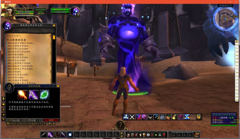 图片[18]源码下载-游戏源码下载-手机游戏源码下载-手机游戏服务端下载-服务端下载-游戏服务端下载-页游服务端下载-页游私服-端游私服-手游私服-游戏私服-网站源码下载-架设工具下载-私服下载魔兽世界【335一诺魔兽微变版】+视频参考搭建教程源码下载-游戏源码下载-手机游戏源码下载-手机游戏服务端下载-服务端下载-游戏服务端下载-页游服务端下载-页游私服-端游私服-手游私服-游戏私服-网站源码下载-架设工具下载-私服下载久似妖气源码网