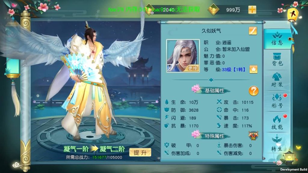 图片[6]源码下载-游戏源码下载-手机游戏源码下载-手机游戏服务端下载-服务端下载-游戏服务端下载-页游服务端下载-页游私服-端游私服-手游私服-游戏私服-网站源码下载-架设工具下载-私服下载【云汉仙侠录】[仙侠手游]手动搭建服务端+详细文字搭建教程源码下载-游戏源码下载-手机游戏源码下载-手机游戏服务端下载-服务端下载-游戏服务端下载-页游服务端下载-页游私服-端游私服-手游私服-游戏私服-网站源码下载-架设工具下载-私服下载久似妖气源码网