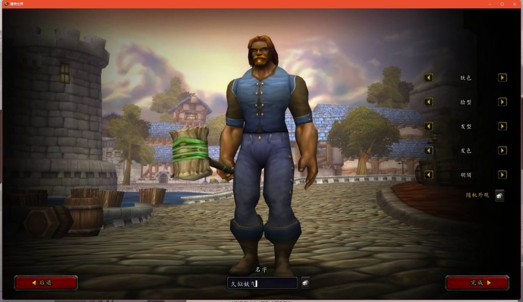 图片[14]源码下载-游戏源码下载-手机游戏源码下载-手机游戏服务端下载-服务端下载-游戏服务端下载-页游服务端下载-页游私服-端游私服-手游私服-游戏私服-网站源码下载-架设工具下载-私服下载魔兽世界【魔兽335之仙器传说】+视频参考搭建教程源码下载-游戏源码下载-手机游戏源码下载-手机游戏服务端下载-服务端下载-游戏服务端下载-页游服务端下载-页游私服-端游私服-手游私服-游戏私服-网站源码下载-架设工具下载-私服下载久似妖气源码网