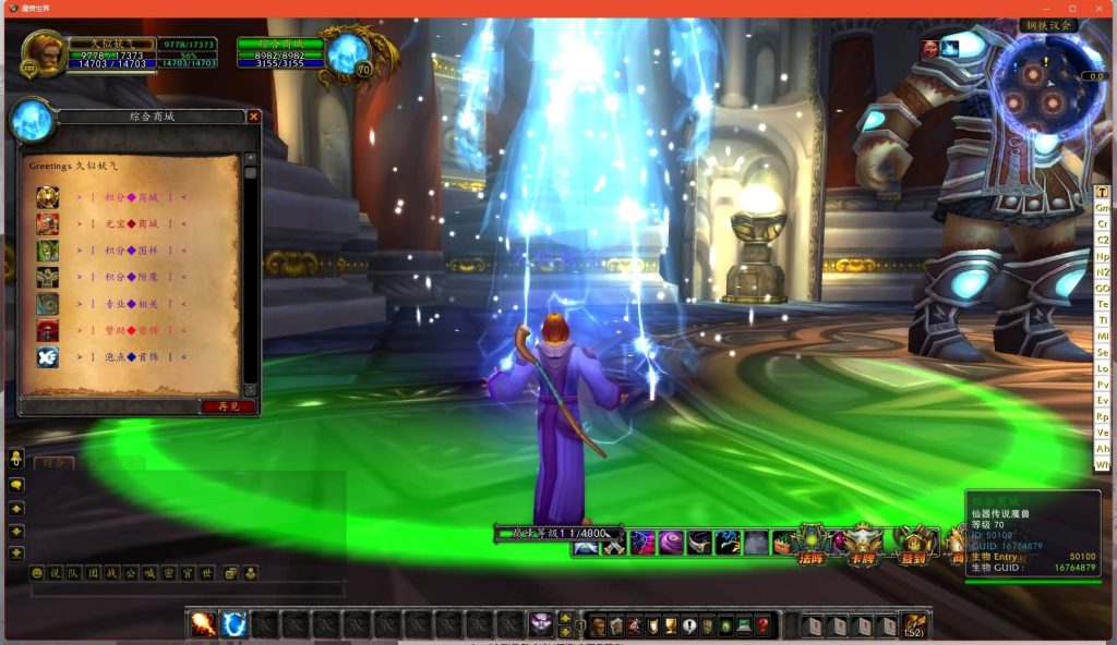 图片[22]源码下载-游戏源码下载-手机游戏源码下载-手机游戏服务端下载-服务端下载-游戏服务端下载-页游服务端下载-页游私服-端游私服-手游私服-游戏私服-网站源码下载-架设工具下载-私服下载魔兽世界【魔兽335之仙器传说】+视频参考搭建教程源码下载-游戏源码下载-手机游戏源码下载-手机游戏服务端下载-服务端下载-游戏服务端下载-页游服务端下载-页游私服-端游私服-手游私服-游戏私服-网站源码下载-架设工具下载-私服下载久似妖气源码网