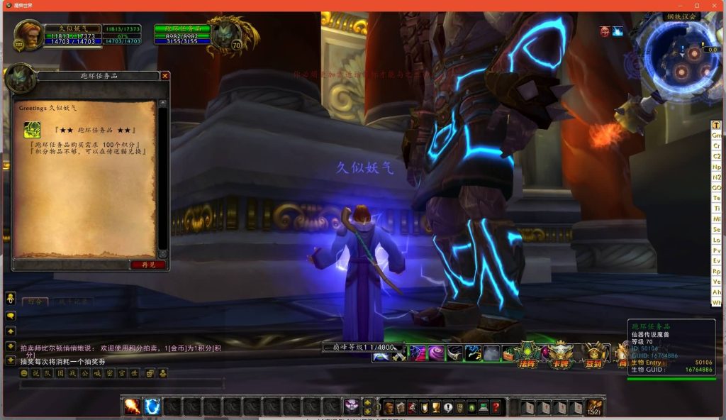 图片[33]源码下载-游戏源码下载-手机游戏源码下载-手机游戏服务端下载-服务端下载-游戏服务端下载-页游服务端下载-页游私服-端游私服-手游私服-游戏私服-网站源码下载-架设工具下载-私服下载魔兽世界【魔兽335之仙器传说】+视频参考搭建教程源码下载-游戏源码下载-手机游戏源码下载-手机游戏服务端下载-服务端下载-游戏服务端下载-页游服务端下载-页游私服-端游私服-手游私服-游戏私服-网站源码下载-架设工具下载-私服下载久似妖气源码网