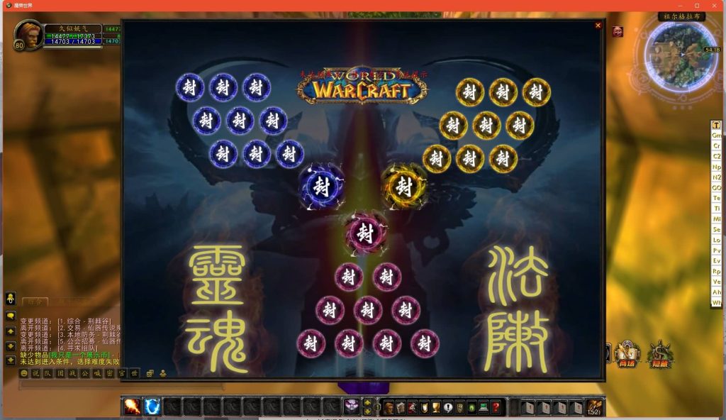 图片[35]源码下载-游戏源码下载-手机游戏源码下载-手机游戏服务端下载-服务端下载-游戏服务端下载-页游服务端下载-页游私服-端游私服-手游私服-游戏私服-网站源码下载-架设工具下载-私服下载魔兽世界【魔兽335之仙器传说】+视频参考搭建教程源码下载-游戏源码下载-手机游戏源码下载-手机游戏服务端下载-服务端下载-游戏服务端下载-页游服务端下载-页游私服-端游私服-手游私服-游戏私服-网站源码下载-架设工具下载-私服下载久似妖气源码网