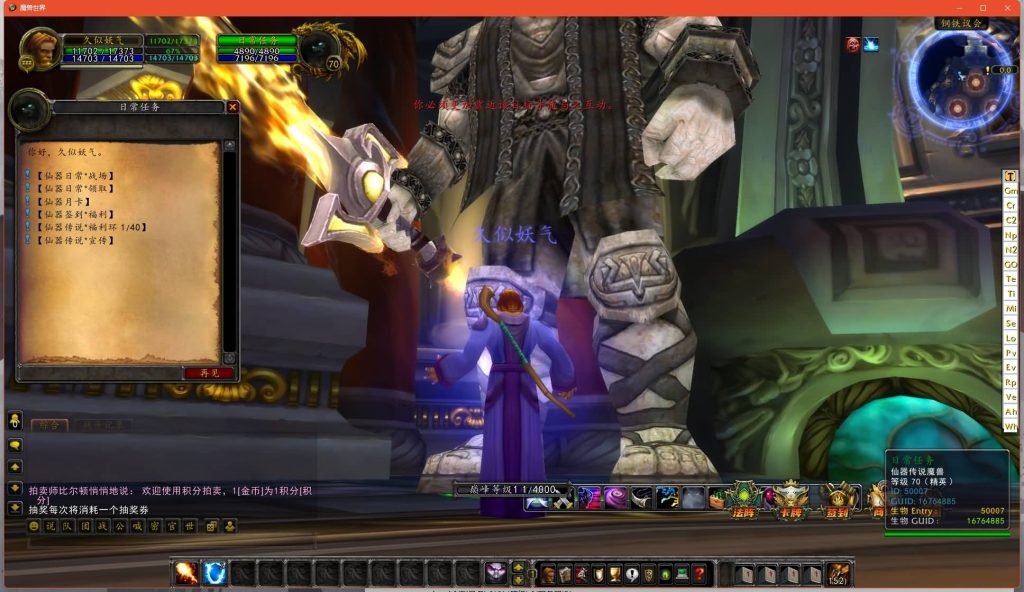 图片[32]源码下载-游戏源码下载-手机游戏源码下载-手机游戏服务端下载-服务端下载-游戏服务端下载-页游服务端下载-页游私服-端游私服-手游私服-游戏私服-网站源码下载-架设工具下载-私服下载魔兽世界【魔兽335之仙器传说】+视频参考搭建教程源码下载-游戏源码下载-手机游戏源码下载-手机游戏服务端下载-服务端下载-游戏服务端下载-页游服务端下载-页游私服-端游私服-手游私服-游戏私服-网站源码下载-架设工具下载-私服下载久似妖气源码网