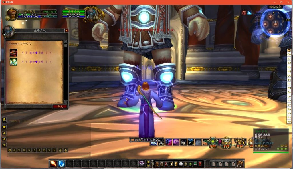 图片[23]源码下载-游戏源码下载-手机游戏源码下载-手机游戏服务端下载-服务端下载-游戏服务端下载-页游服务端下载-页游私服-端游私服-手游私服-游戏私服-网站源码下载-架设工具下载-私服下载魔兽世界【魔兽335之仙器传说】+视频参考搭建教程源码下载-游戏源码下载-手机游戏源码下载-手机游戏服务端下载-服务端下载-游戏服务端下载-页游服务端下载-页游私服-端游私服-手游私服-游戏私服-网站源码下载-架设工具下载-私服下载久似妖气源码网