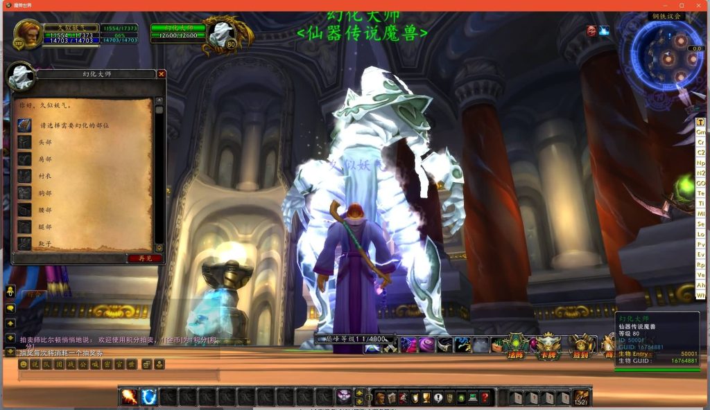 图片[31]源码下载-游戏源码下载-手机游戏源码下载-手机游戏服务端下载-服务端下载-游戏服务端下载-页游服务端下载-页游私服-端游私服-手游私服-游戏私服-网站源码下载-架设工具下载-私服下载魔兽世界【魔兽335之仙器传说】+视频参考搭建教程源码下载-游戏源码下载-手机游戏源码下载-手机游戏服务端下载-服务端下载-游戏服务端下载-页游服务端下载-页游私服-端游私服-手游私服-游戏私服-网站源码下载-架设工具下载-私服下载久似妖气源码网