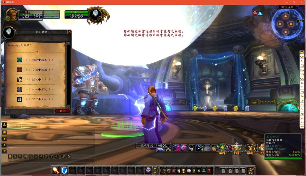 图片[34]源码下载-游戏源码下载-手机游戏源码下载-手机游戏服务端下载-服务端下载-游戏服务端下载-页游服务端下载-页游私服-端游私服-手游私服-游戏私服-网站源码下载-架设工具下载-私服下载魔兽世界【魔兽335之仙器传说】+视频参考搭建教程源码下载-游戏源码下载-手机游戏源码下载-手机游戏服务端下载-服务端下载-游戏服务端下载-页游服务端下载-页游私服-端游私服-手游私服-游戏私服-网站源码下载-架设工具下载-私服下载久似妖气源码网