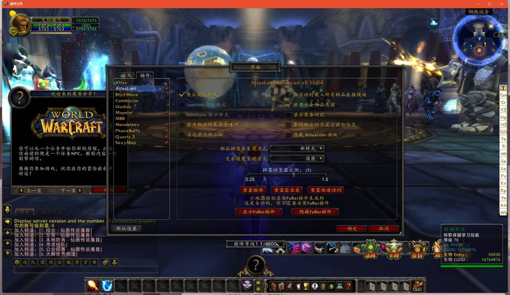 图片[15]源码下载-游戏源码下载-手机游戏源码下载-手机游戏服务端下载-服务端下载-游戏服务端下载-页游服务端下载-页游私服-端游私服-手游私服-游戏私服-网站源码下载-架设工具下载-私服下载魔兽世界【魔兽335之仙器传说】+视频参考搭建教程源码下载-游戏源码下载-手机游戏源码下载-手机游戏服务端下载-服务端下载-游戏服务端下载-页游服务端下载-页游私服-端游私服-手游私服-游戏私服-网站源码下载-架设工具下载-私服下载久似妖气源码网