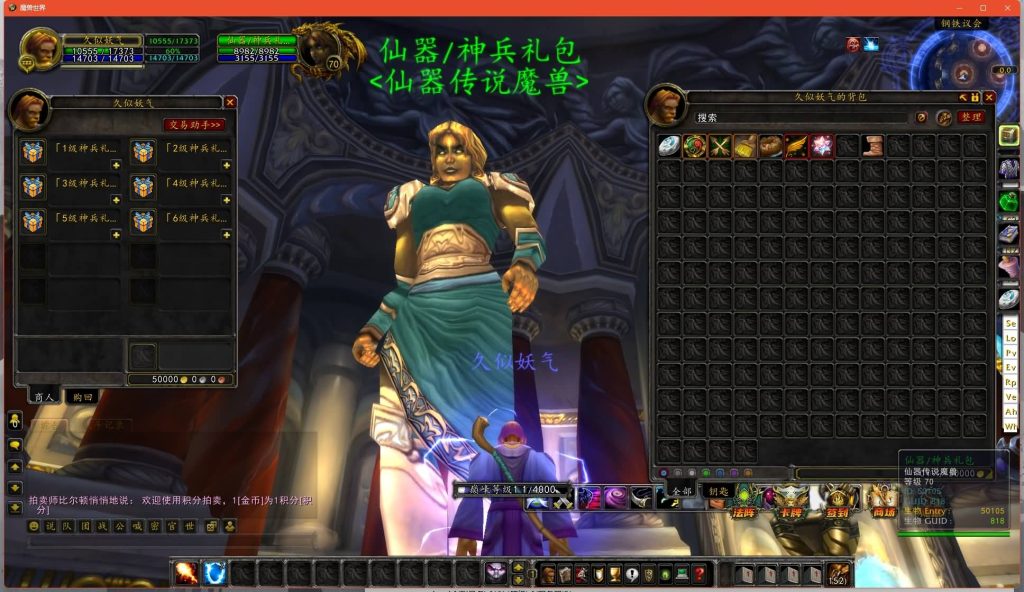 图片[28]源码下载-游戏源码下载-手机游戏源码下载-手机游戏服务端下载-服务端下载-游戏服务端下载-页游服务端下载-页游私服-端游私服-手游私服-游戏私服-网站源码下载-架设工具下载-私服下载魔兽世界【魔兽335之仙器传说】+视频参考搭建教程源码下载-游戏源码下载-手机游戏源码下载-手机游戏服务端下载-服务端下载-游戏服务端下载-页游服务端下载-页游私服-端游私服-手游私服-游戏私服-网站源码下载-架设工具下载-私服下载久似妖气源码网