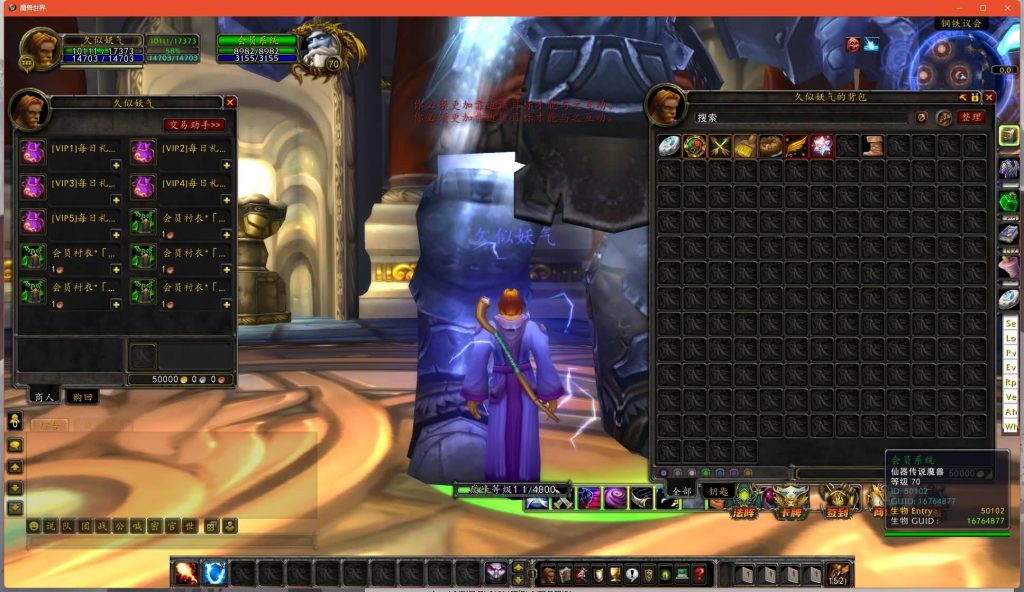 图片[25]源码下载-游戏源码下载-手机游戏源码下载-手机游戏服务端下载-服务端下载-游戏服务端下载-页游服务端下载-页游私服-端游私服-手游私服-游戏私服-网站源码下载-架设工具下载-私服下载魔兽世界【魔兽335之仙器传说】+视频参考搭建教程源码下载-游戏源码下载-手机游戏源码下载-手机游戏服务端下载-服务端下载-游戏服务端下载-页游服务端下载-页游私服-端游私服-手游私服-游戏私服-网站源码下载-架设工具下载-私服下载久似妖气源码网