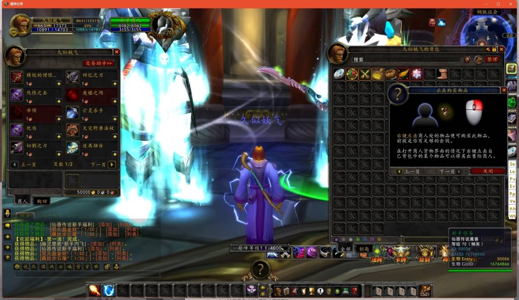 图片[19]源码下载-游戏源码下载-手机游戏源码下载-手机游戏服务端下载-服务端下载-游戏服务端下载-页游服务端下载-页游私服-端游私服-手游私服-游戏私服-网站源码下载-架设工具下载-私服下载魔兽世界【魔兽335之仙器传说】+视频参考搭建教程源码下载-游戏源码下载-手机游戏源码下载-手机游戏服务端下载-服务端下载-游戏服务端下载-页游服务端下载-页游私服-端游私服-手游私服-游戏私服-网站源码下载-架设工具下载-私服下载久似妖气源码网