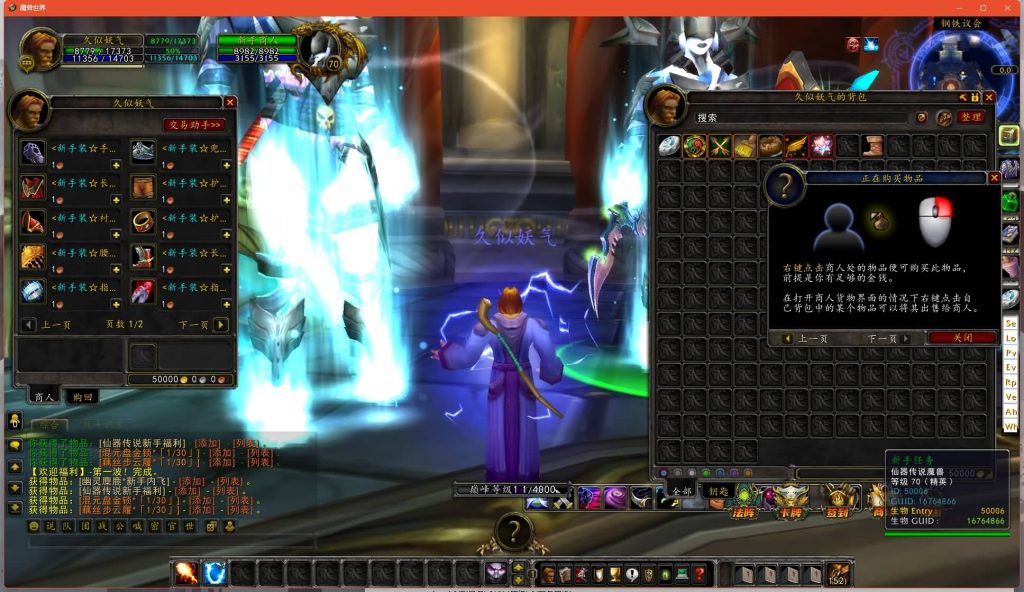 图片[20]源码下载-游戏源码下载-手机游戏源码下载-手机游戏服务端下载-服务端下载-游戏服务端下载-页游服务端下载-页游私服-端游私服-手游私服-游戏私服-网站源码下载-架设工具下载-私服下载魔兽世界【魔兽335之仙器传说】+视频参考搭建教程源码下载-游戏源码下载-手机游戏源码下载-手机游戏服务端下载-服务端下载-游戏服务端下载-页游服务端下载-页游私服-端游私服-手游私服-游戏私服-网站源码下载-架设工具下载-私服下载久似妖气源码网