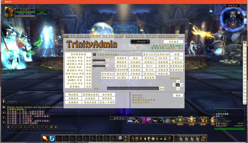 图片[16]源码下载-游戏源码下载-手机游戏源码下载-手机游戏服务端下载-服务端下载-游戏服务端下载-页游服务端下载-页游私服-端游私服-手游私服-游戏私服-网站源码下载-架设工具下载-私服下载魔兽世界【魔兽335之仙器传说】+视频参考搭建教程源码下载-游戏源码下载-手机游戏源码下载-手机游戏服务端下载-服务端下载-游戏服务端下载-页游服务端下载-页游私服-端游私服-手游私服-游戏私服-网站源码下载-架设工具下载-私服下载久似妖气源码网