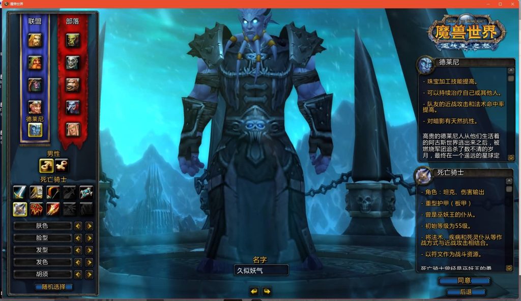 图片[7]源码下载-游戏源码下载-手机游戏源码下载-手机游戏服务端下载-服务端下载-游戏服务端下载-页游服务端下载-页游私服-端游私服-手游私服-游戏私服-网站源码下载-架设工具下载-私服下载魔兽世界【335灰烬冰河急速无CD微变版攻略赞助】+视频参考搭建教程源码下载-游戏源码下载-手机游戏源码下载-手机游戏服务端下载-服务端下载-游戏服务端下载-页游服务端下载-页游私服-端游私服-手游私服-游戏私服-网站源码下载-架设工具下载-私服下载久似妖气源码网