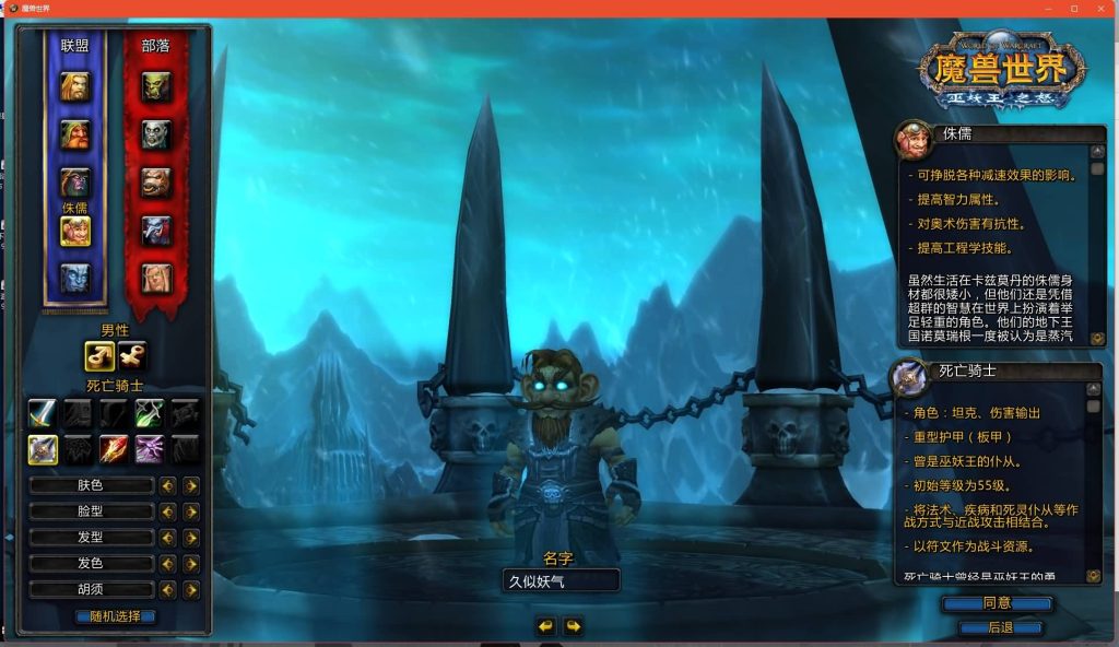 图片[6]源码下载-游戏源码下载-手机游戏源码下载-手机游戏服务端下载-服务端下载-游戏服务端下载-页游服务端下载-页游私服-端游私服-手游私服-游戏私服-网站源码下载-架设工具下载-私服下载魔兽世界【335灰烬冰河急速无CD微变版攻略赞助】+视频参考搭建教程源码下载-游戏源码下载-手机游戏源码下载-手机游戏服务端下载-服务端下载-游戏服务端下载-页游服务端下载-页游私服-端游私服-手游私服-游戏私服-网站源码下载-架设工具下载-私服下载久似妖气源码网