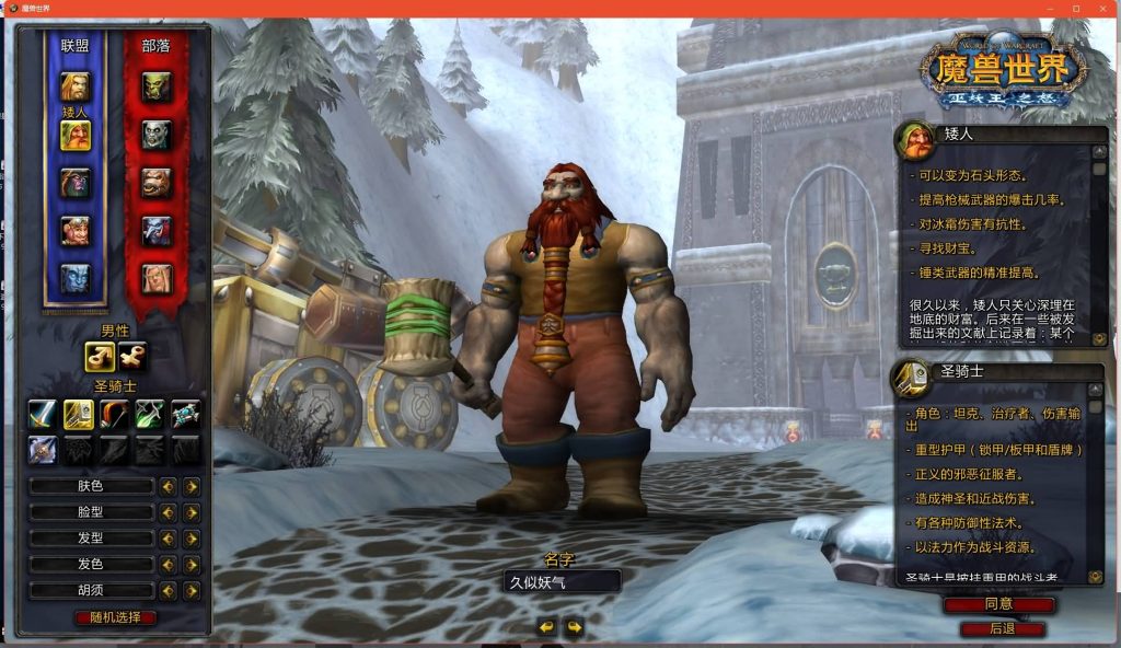 图片[4]源码下载-游戏源码下载-手机游戏源码下载-手机游戏服务端下载-服务端下载-游戏服务端下载-页游服务端下载-页游私服-端游私服-手游私服-游戏私服-网站源码下载-架设工具下载-私服下载魔兽世界【335灰烬冰河急速无CD微变版攻略赞助】+视频参考搭建教程源码下载-游戏源码下载-手机游戏源码下载-手机游戏服务端下载-服务端下载-游戏服务端下载-页游服务端下载-页游私服-端游私服-手游私服-游戏私服-网站源码下载-架设工具下载-私服下载久似妖气源码网