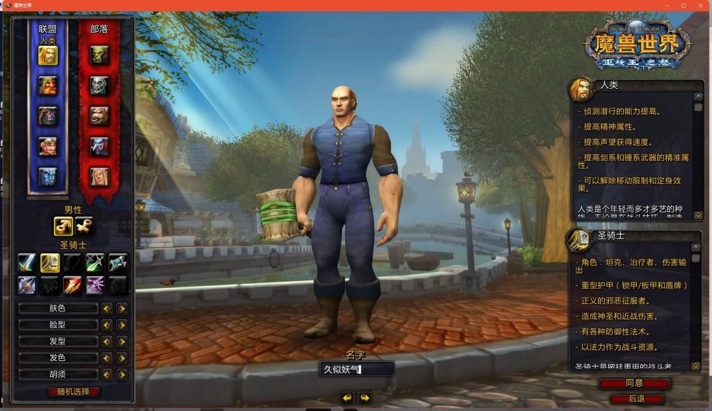 图片[3]源码下载-游戏源码下载-手机游戏源码下载-手机游戏服务端下载-服务端下载-游戏服务端下载-页游服务端下载-页游私服-端游私服-手游私服-游戏私服-网站源码下载-架设工具下载-私服下载魔兽世界【335灰烬冰河急速无CD微变版攻略赞助】+视频参考搭建教程源码下载-游戏源码下载-手机游戏源码下载-手机游戏服务端下载-服务端下载-游戏服务端下载-页游服务端下载-页游私服-端游私服-手游私服-游戏私服-网站源码下载-架设工具下载-私服下载久似妖气源码网