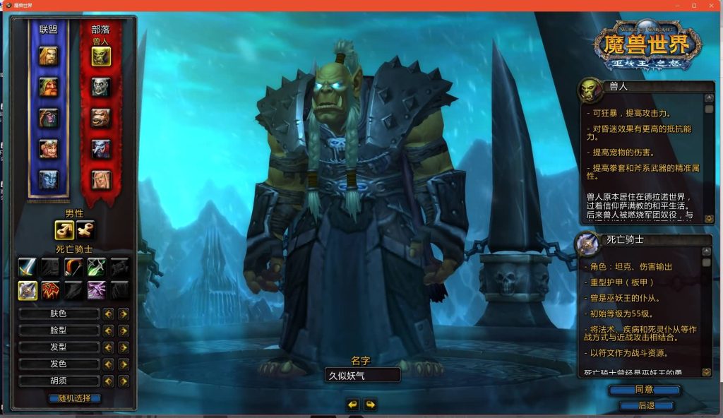 图片[8]源码下载-游戏源码下载-手机游戏源码下载-手机游戏服务端下载-服务端下载-游戏服务端下载-页游服务端下载-页游私服-端游私服-手游私服-游戏私服-网站源码下载-架设工具下载-私服下载魔兽世界【335灰烬冰河急速无CD微变版攻略赞助】+视频参考搭建教程源码下载-游戏源码下载-手机游戏源码下载-手机游戏服务端下载-服务端下载-游戏服务端下载-页游服务端下载-页游私服-端游私服-手游私服-游戏私服-网站源码下载-架设工具下载-私服下载久似妖气源码网