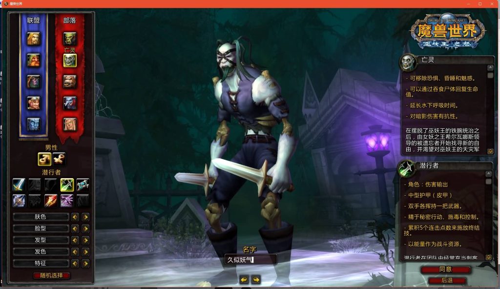 图片[9]源码下载-游戏源码下载-手机游戏源码下载-手机游戏服务端下载-服务端下载-游戏服务端下载-页游服务端下载-页游私服-端游私服-手游私服-游戏私服-网站源码下载-架设工具下载-私服下载魔兽世界【335灰烬冰河急速无CD微变版攻略赞助】+视频参考搭建教程源码下载-游戏源码下载-手机游戏源码下载-手机游戏服务端下载-服务端下载-游戏服务端下载-页游服务端下载-页游私服-端游私服-手游私服-游戏私服-网站源码下载-架设工具下载-私服下载久似妖气源码网