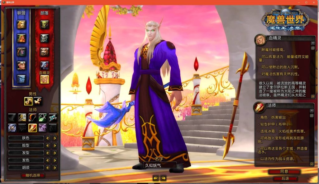 图片[12]源码下载-游戏源码下载-手机游戏源码下载-手机游戏服务端下载-服务端下载-游戏服务端下载-页游服务端下载-页游私服-端游私服-手游私服-游戏私服-网站源码下载-架设工具下载-私服下载魔兽世界【335灰烬冰河急速无CD微变版攻略赞助】+视频参考搭建教程源码下载-游戏源码下载-手机游戏源码下载-手机游戏服务端下载-服务端下载-游戏服务端下载-页游服务端下载-页游私服-端游私服-手游私服-游戏私服-网站源码下载-架设工具下载-私服下载久似妖气源码网