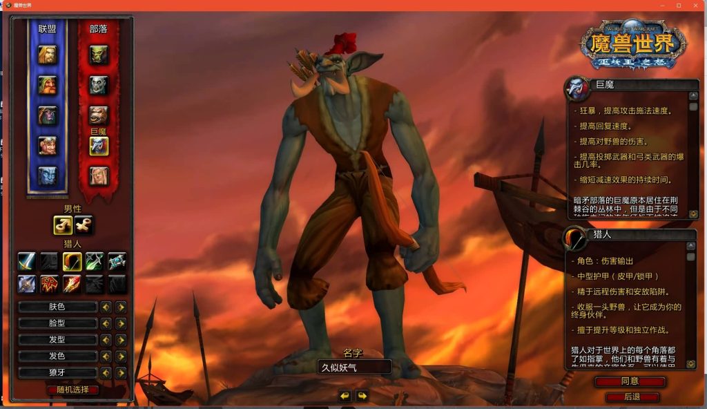 图片[11]源码下载-游戏源码下载-手机游戏源码下载-手机游戏服务端下载-服务端下载-游戏服务端下载-页游服务端下载-页游私服-端游私服-手游私服-游戏私服-网站源码下载-架设工具下载-私服下载魔兽世界【335灰烬冰河急速无CD微变版攻略赞助】+视频参考搭建教程源码下载-游戏源码下载-手机游戏源码下载-手机游戏服务端下载-服务端下载-游戏服务端下载-页游服务端下载-页游私服-端游私服-手游私服-游戏私服-网站源码下载-架设工具下载-私服下载久似妖气源码网